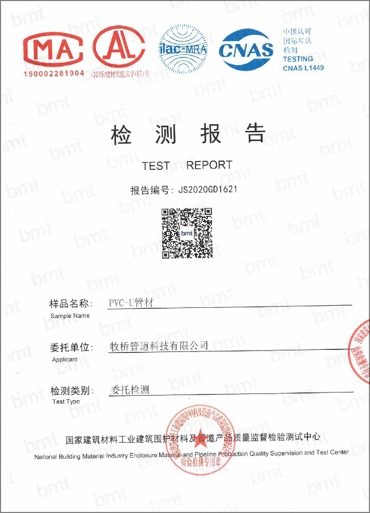 和舍镇荣誉资质