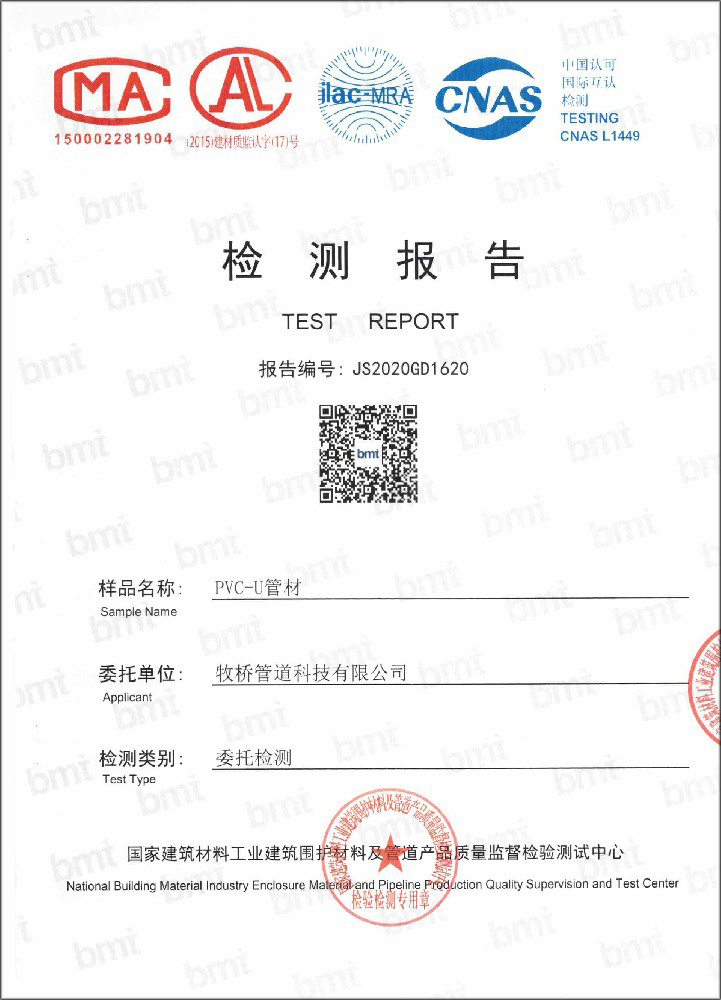 和舍镇荣誉资质