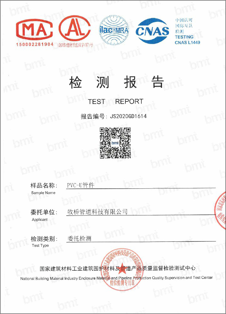 和舍镇荣誉资质