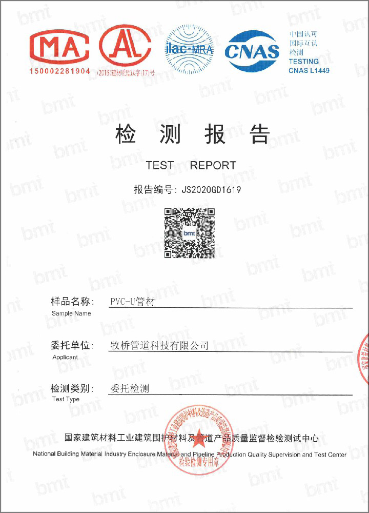 和舍镇荣誉资质