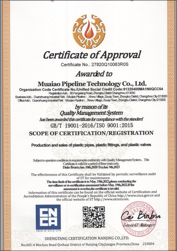 和舍镇荣誉资质