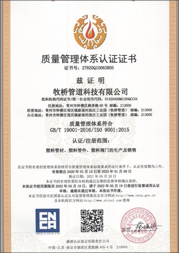 和舍镇荣誉资质